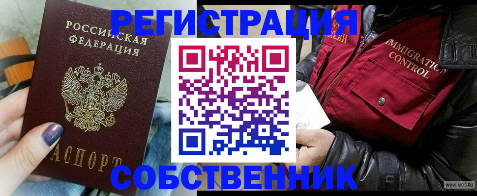 регистрация для дет. сада в Минусинске